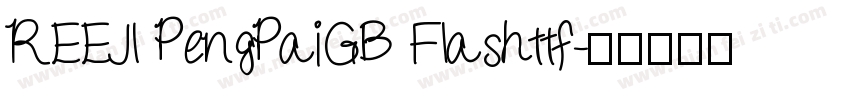 REEJI PengPaiGB Flashttf字体转换